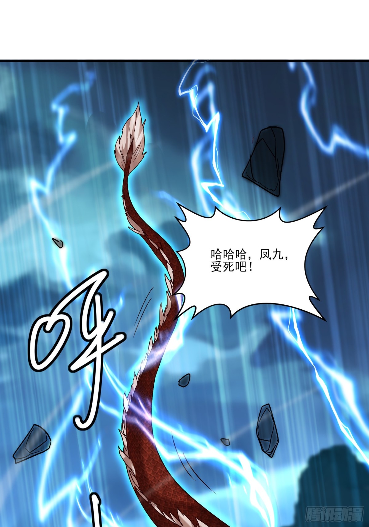 31话 禁地大战、无用中毒6