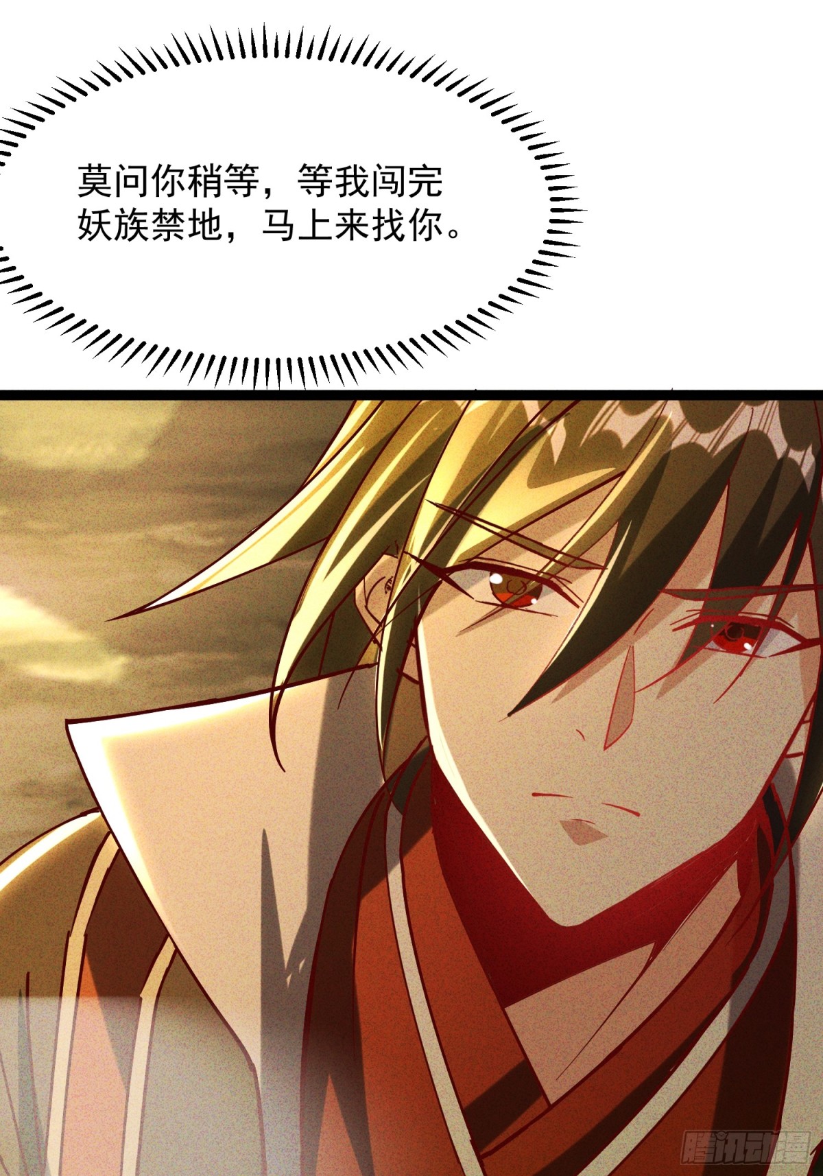 33话 万妖塔11