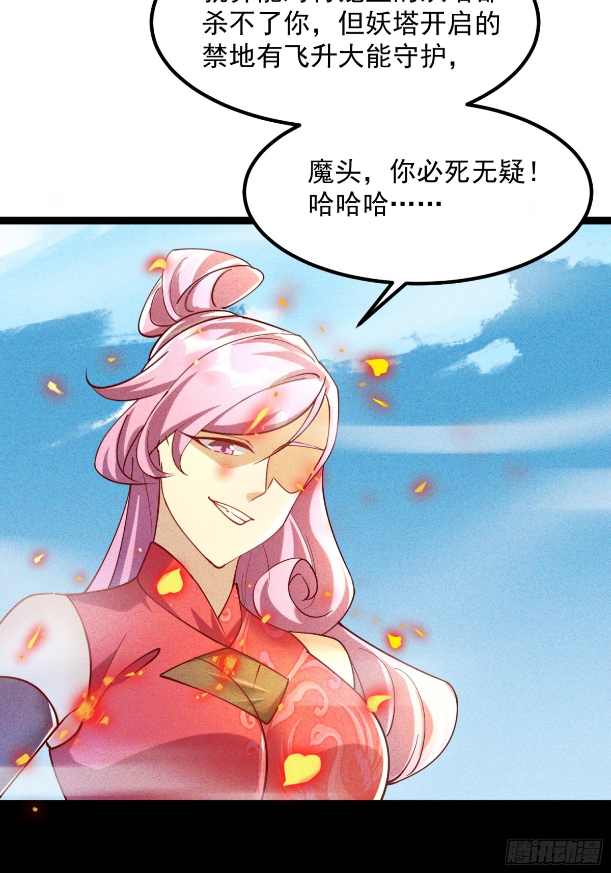 33话 万妖塔16
