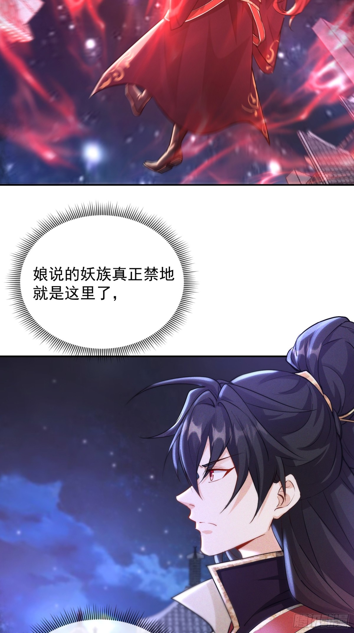 33话 万妖塔20