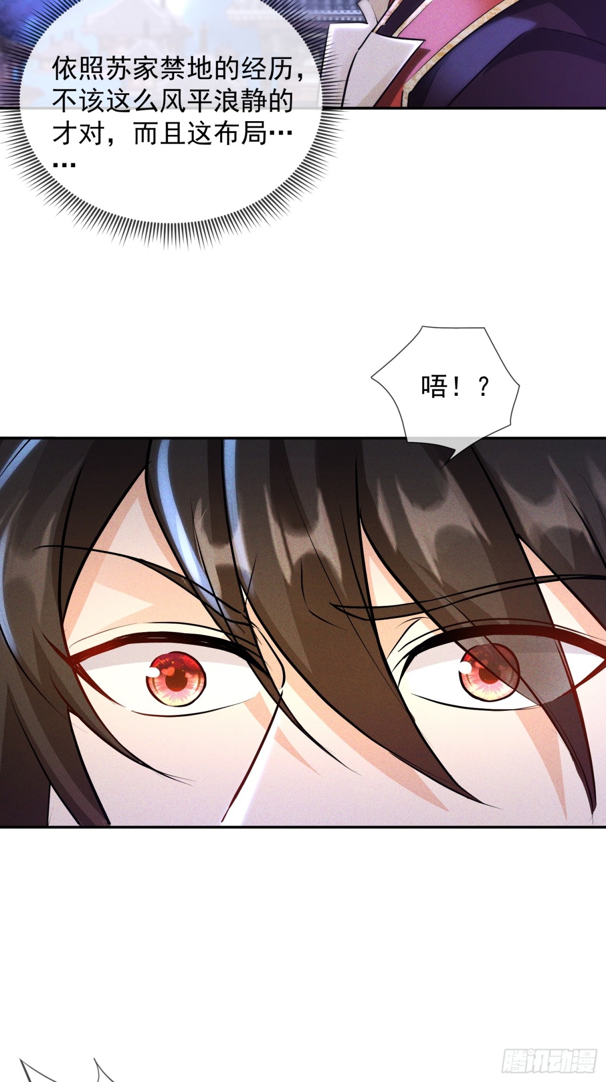 33话 万妖塔21