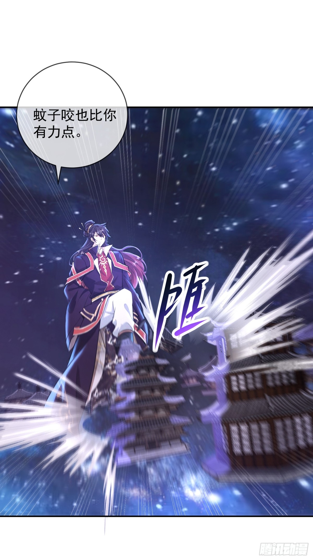 33话 万妖塔23
