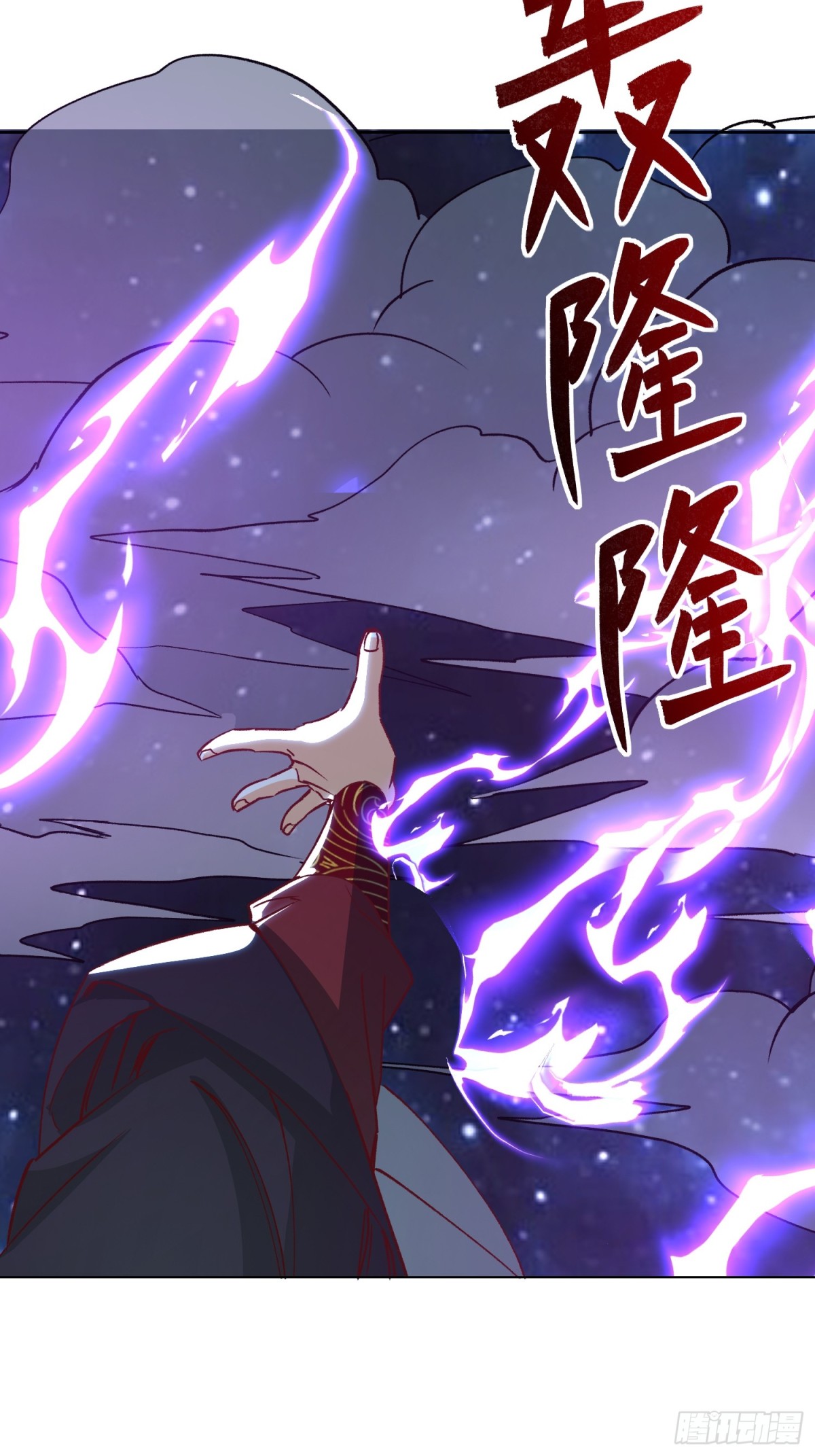 33话 万妖塔29