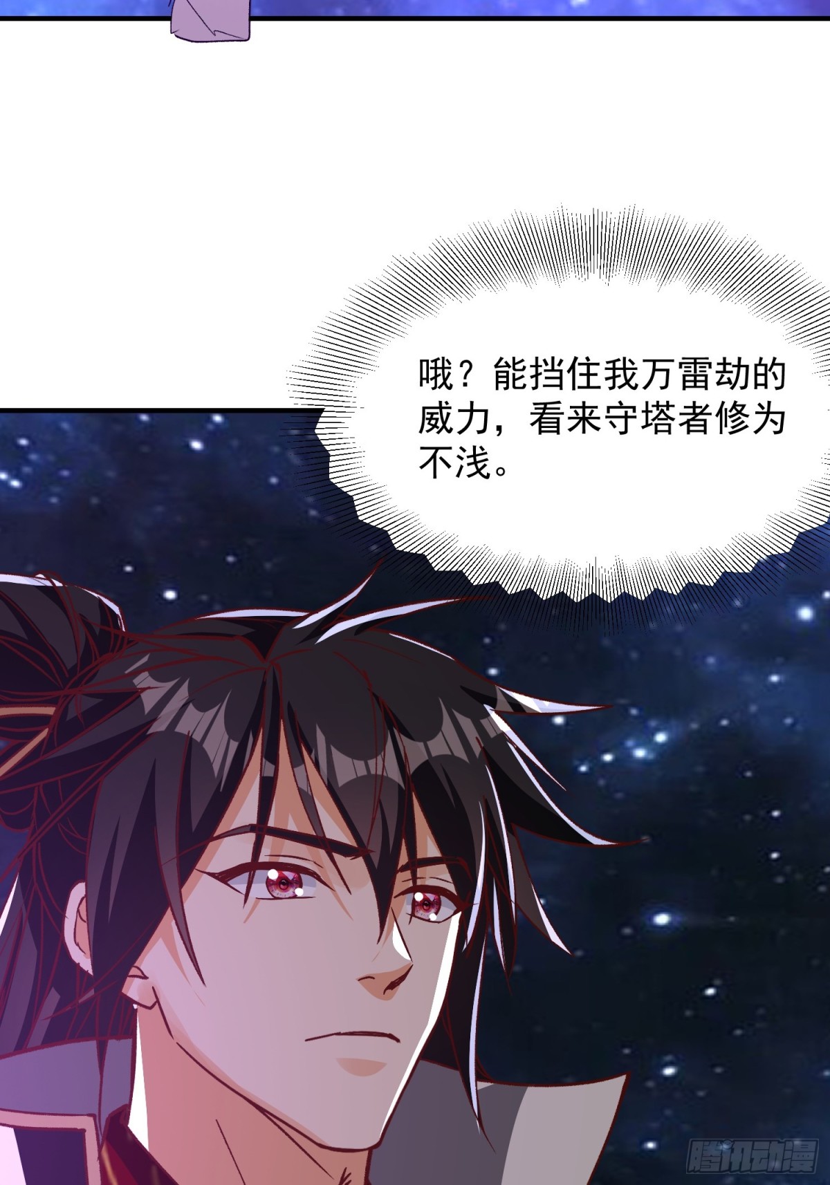 33话 万妖塔36