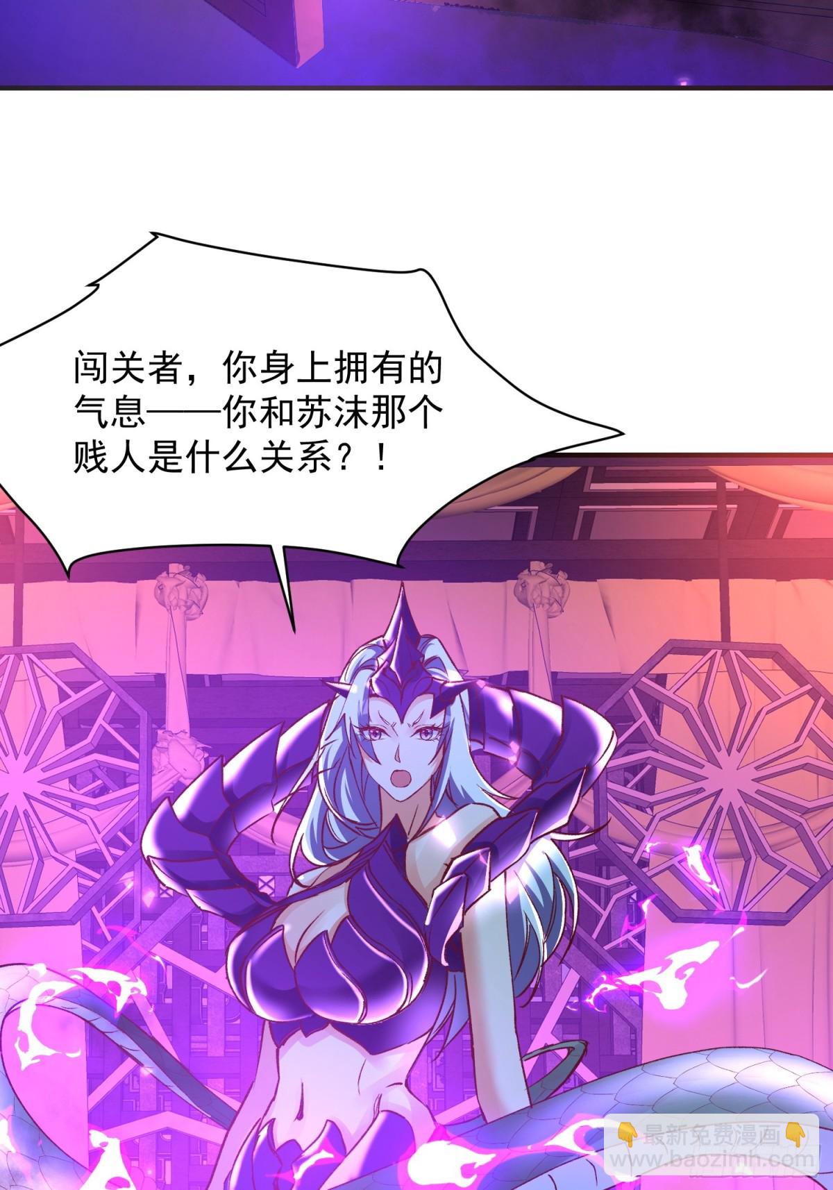 33话 万妖塔38