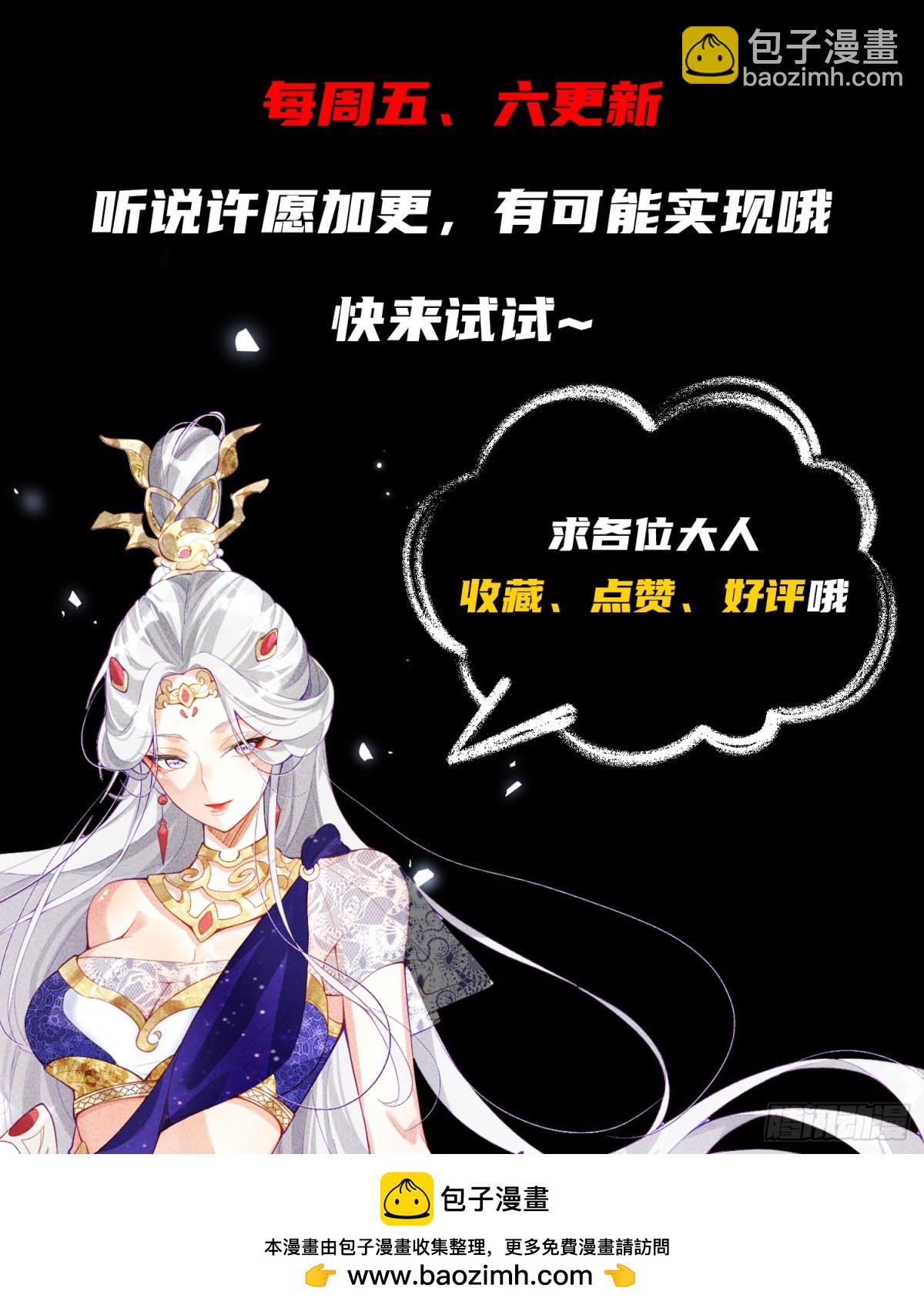 33话 万妖塔41