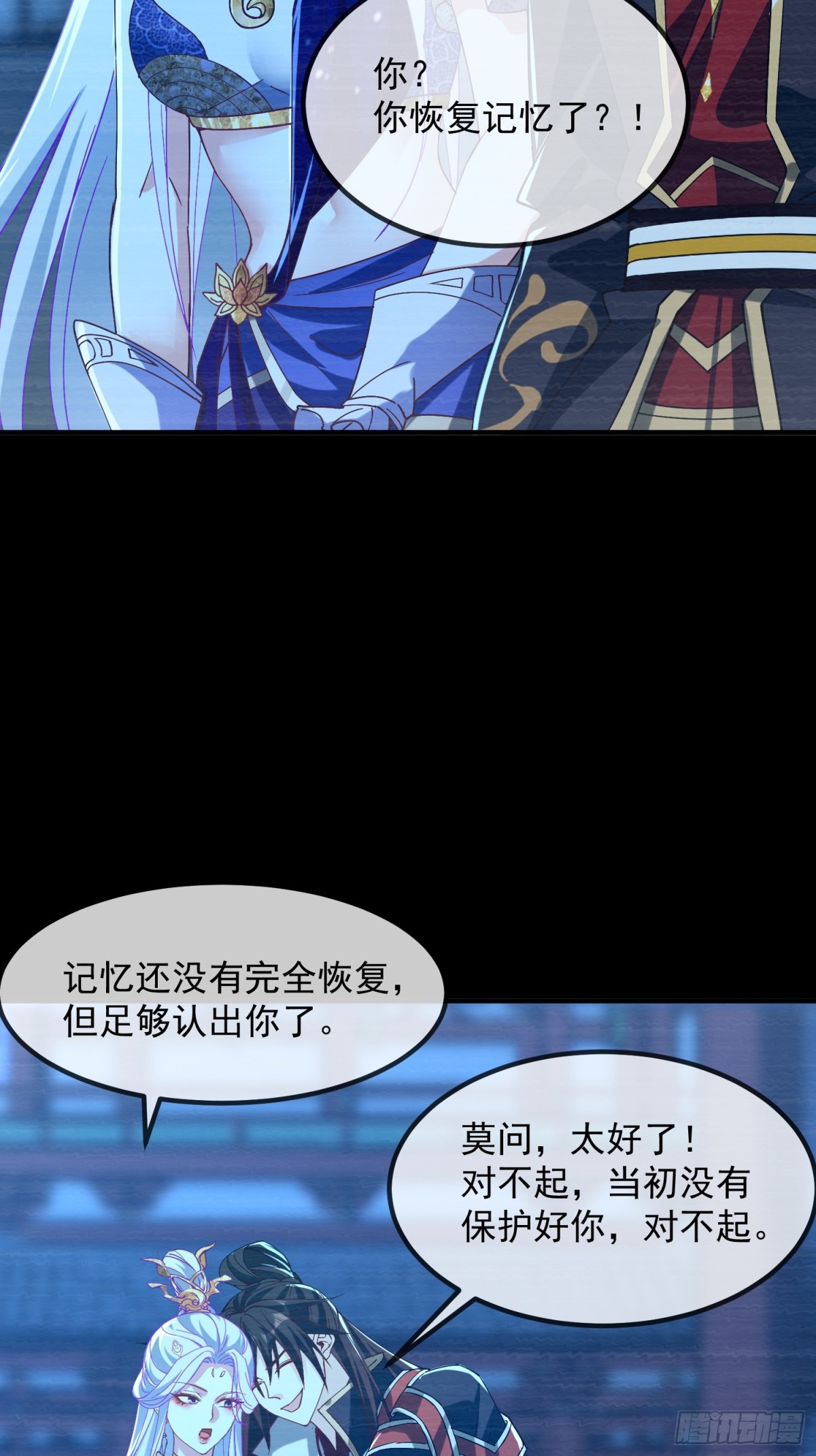 33话 万妖塔6