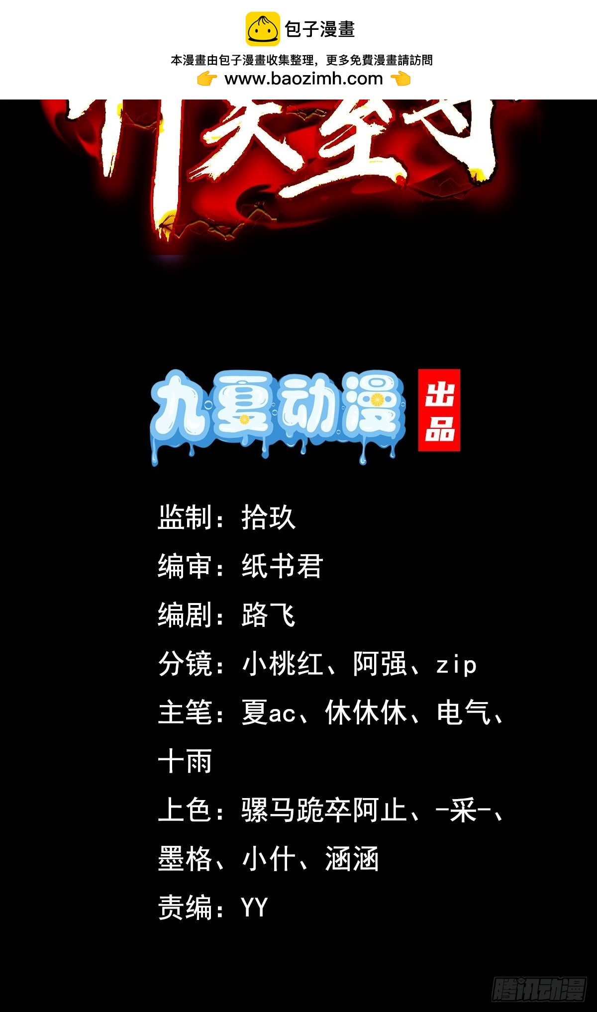 34话 五族腐心毒1