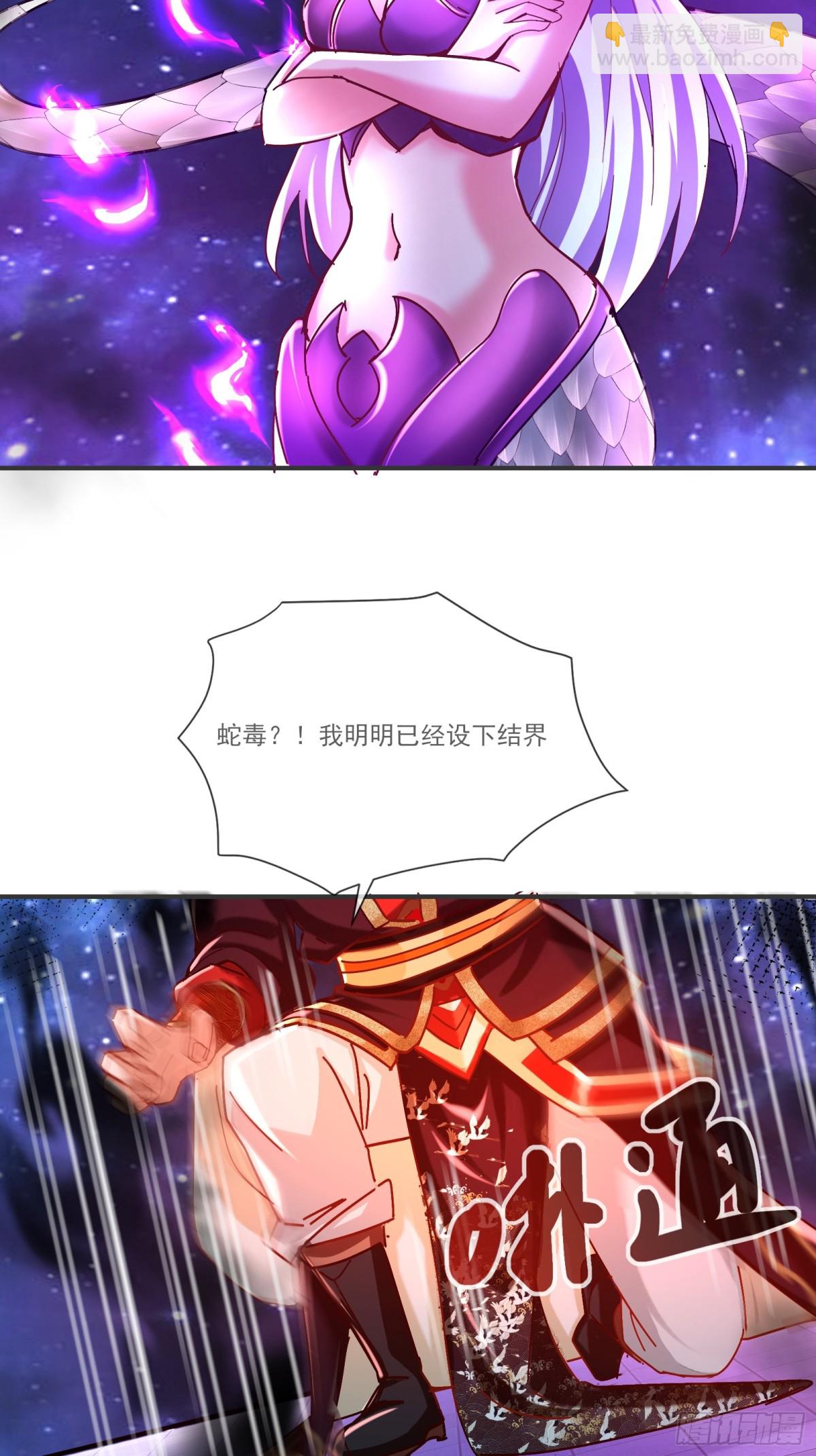 34话 五族腐心毒14