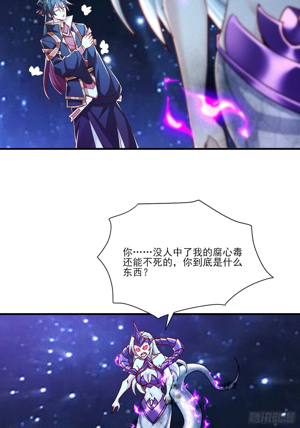 34话 五族腐心毒19