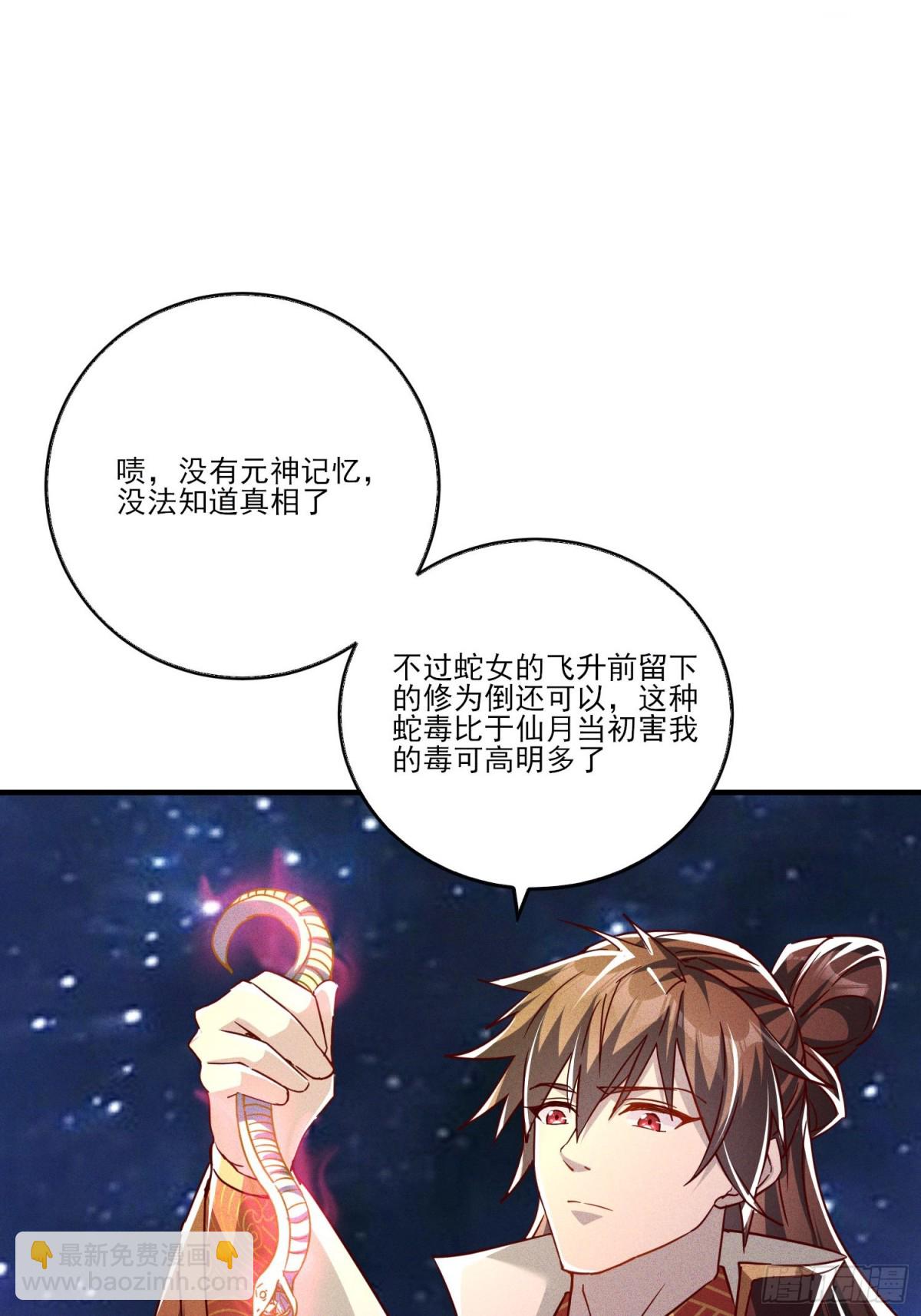 34话 五族腐心毒34