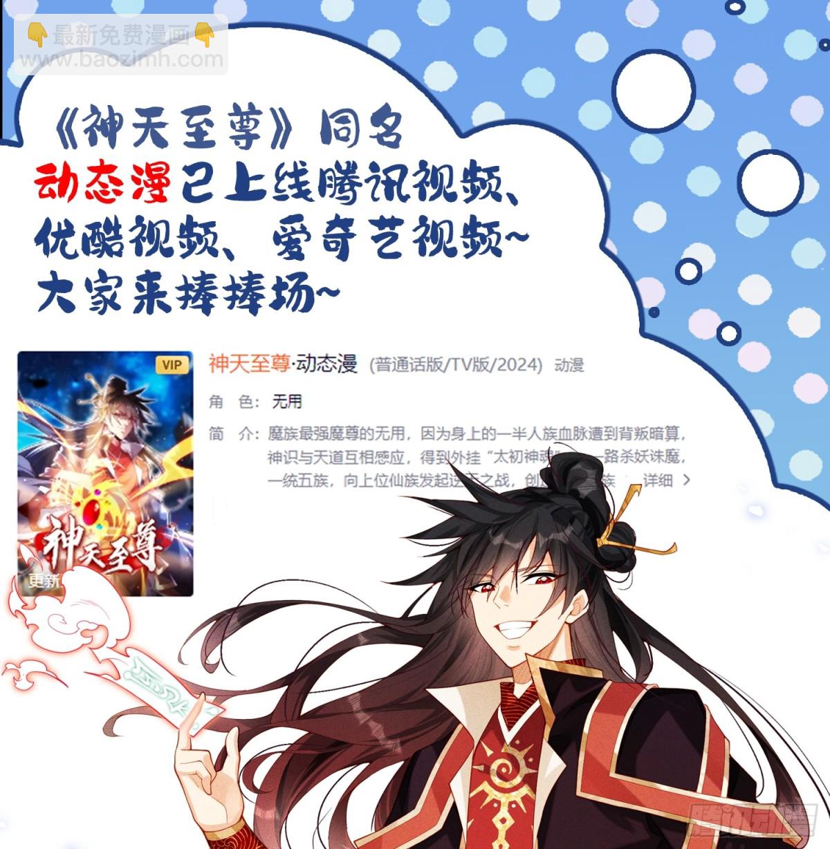 34话 五族腐心毒42