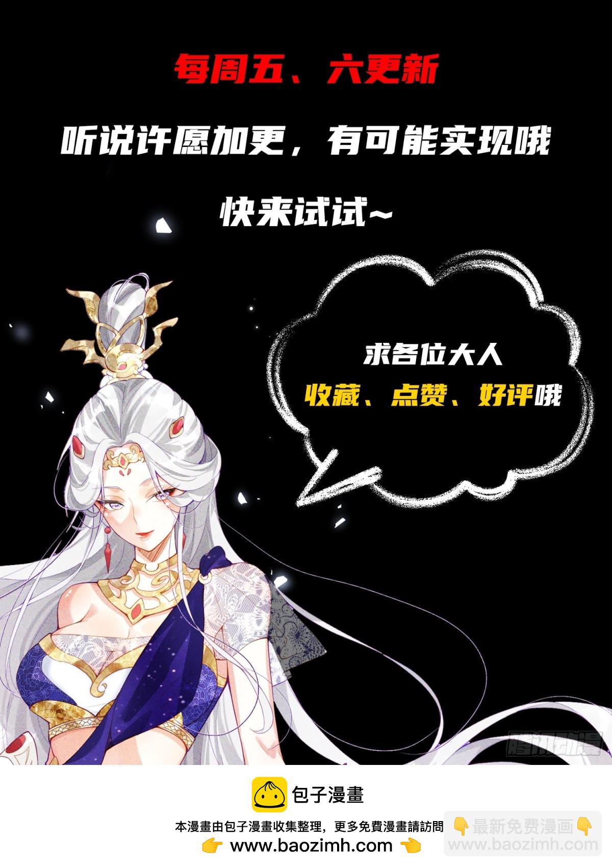 34话 五族腐心毒43