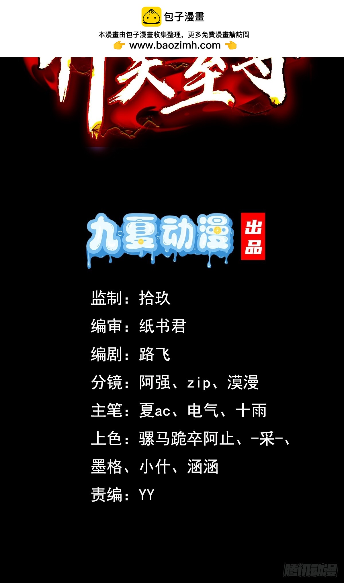 35 莫问被囚1