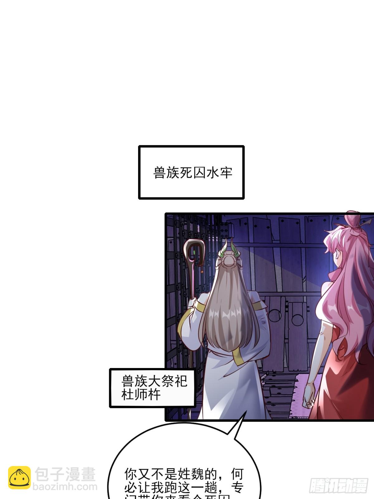 35 莫问被囚29