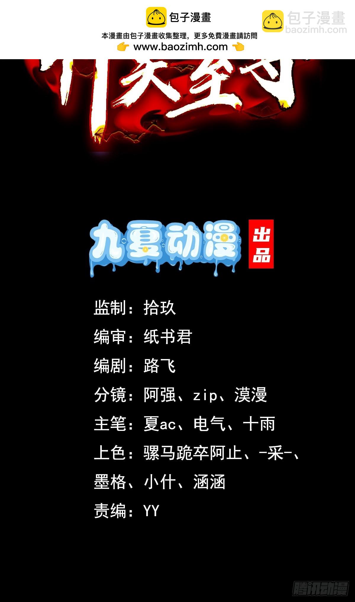 36话 兽王梦宝1