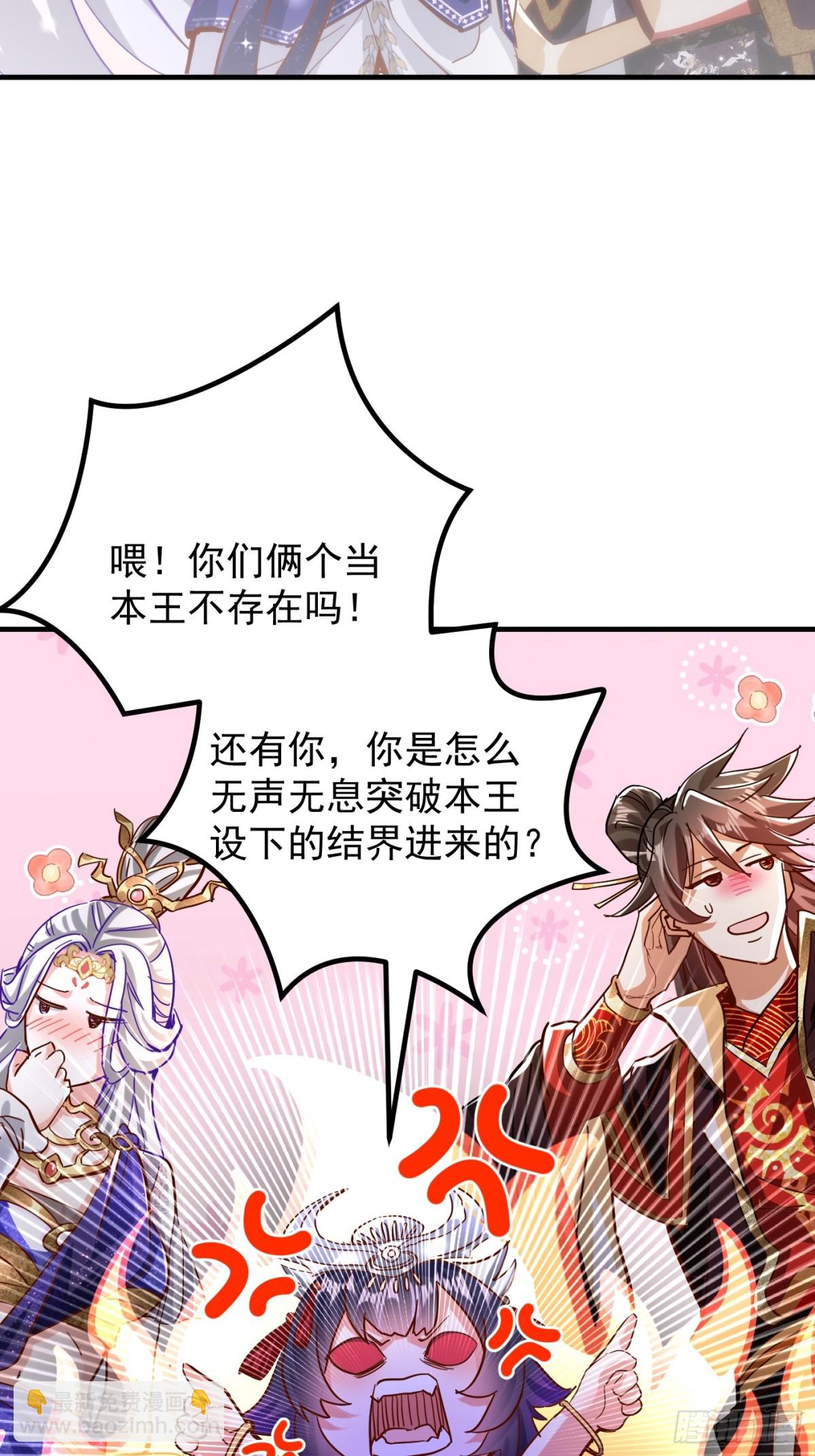 36话 兽王梦宝11