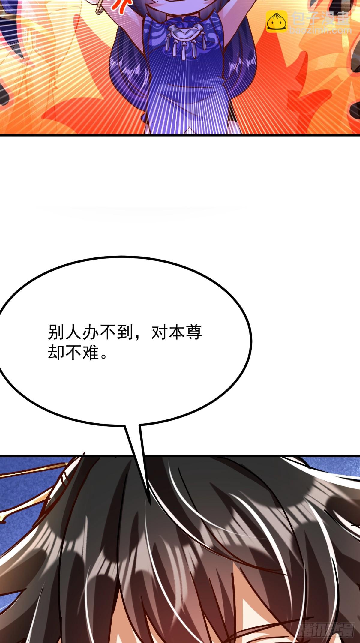 36话 兽王梦宝12