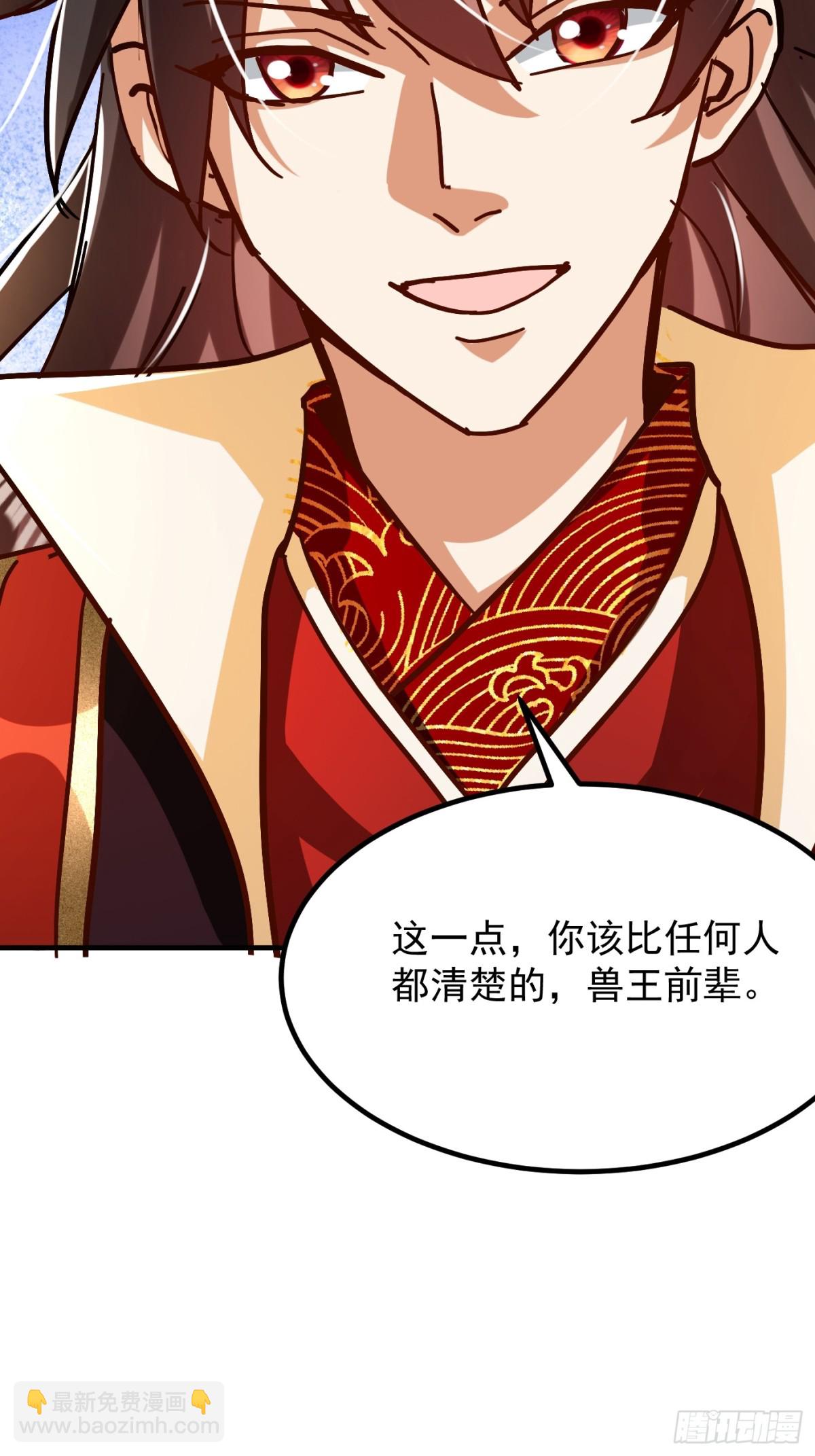 36话 兽王梦宝13