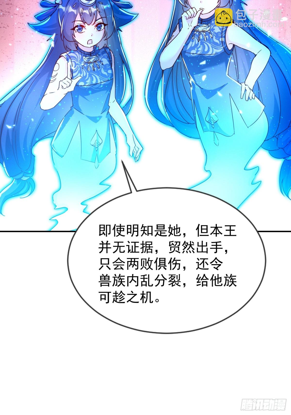 36话 兽王梦宝36