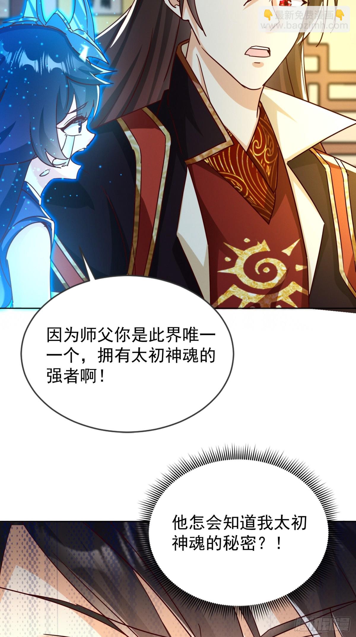 36话 兽王梦宝39