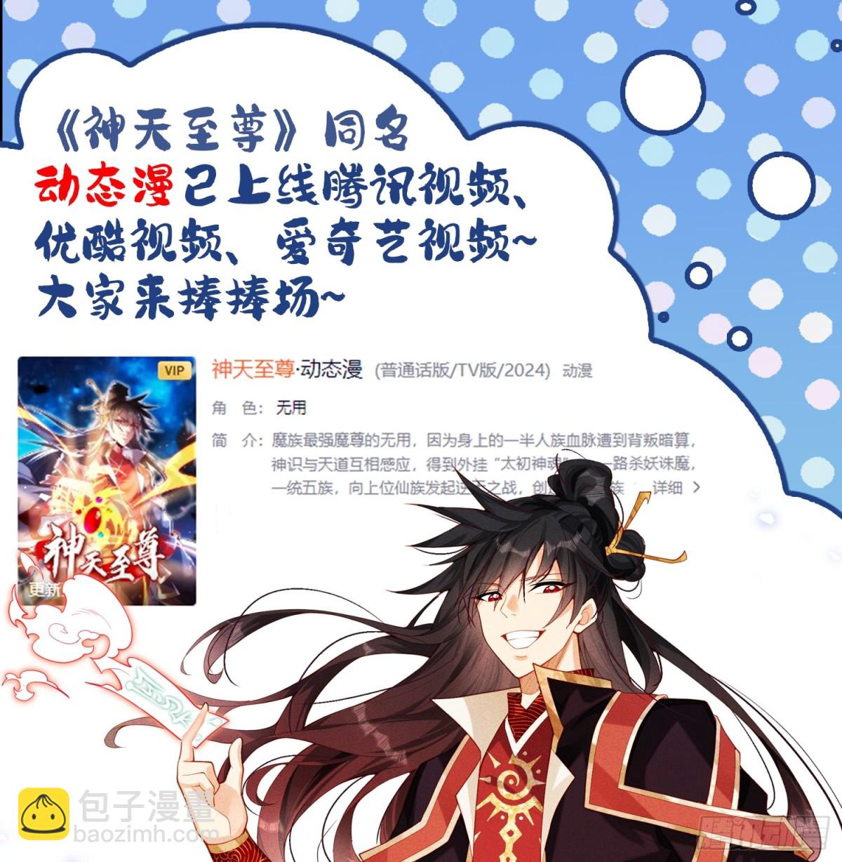 36话 兽王梦宝44
