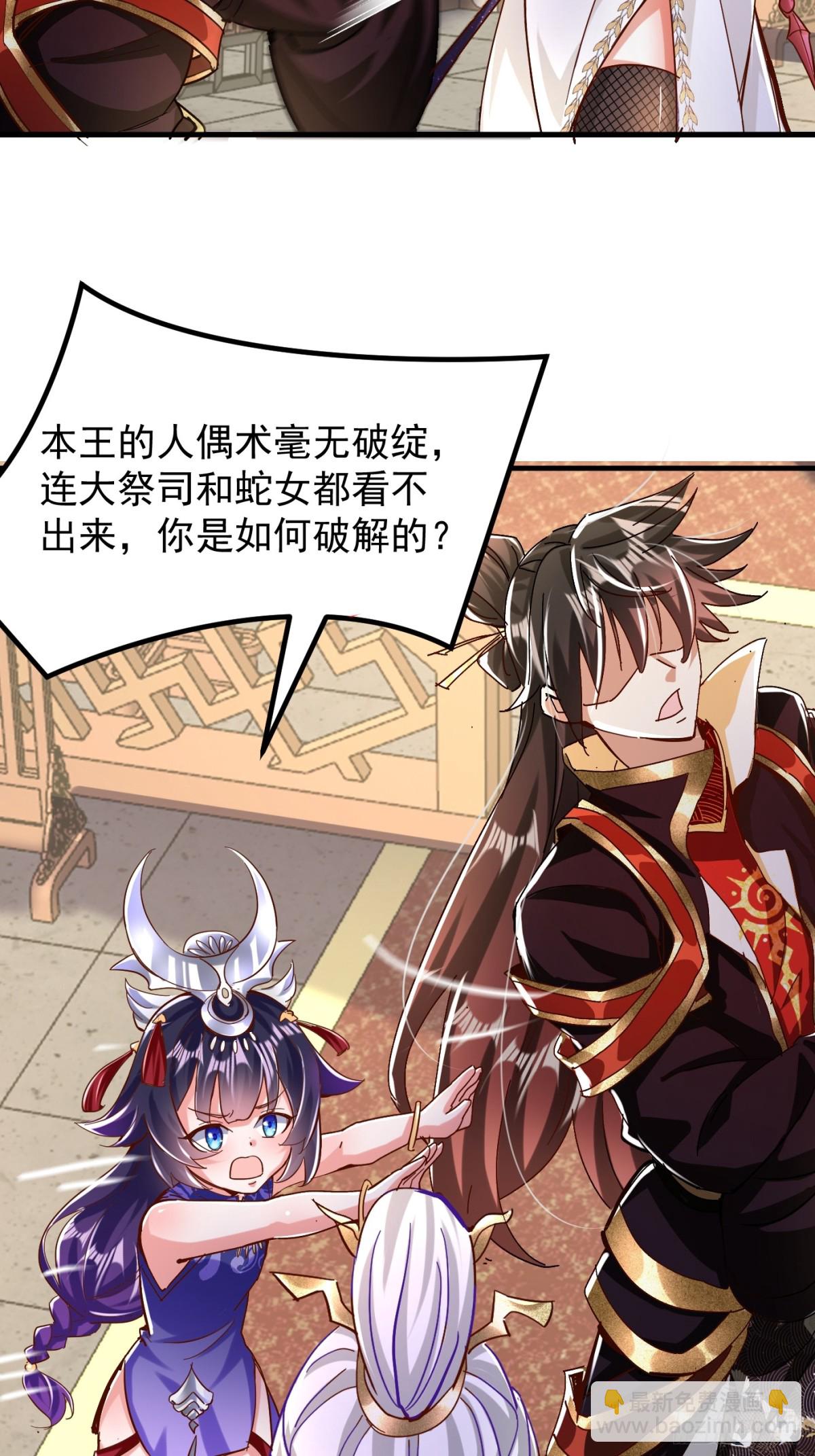 36话 兽王梦宝5
