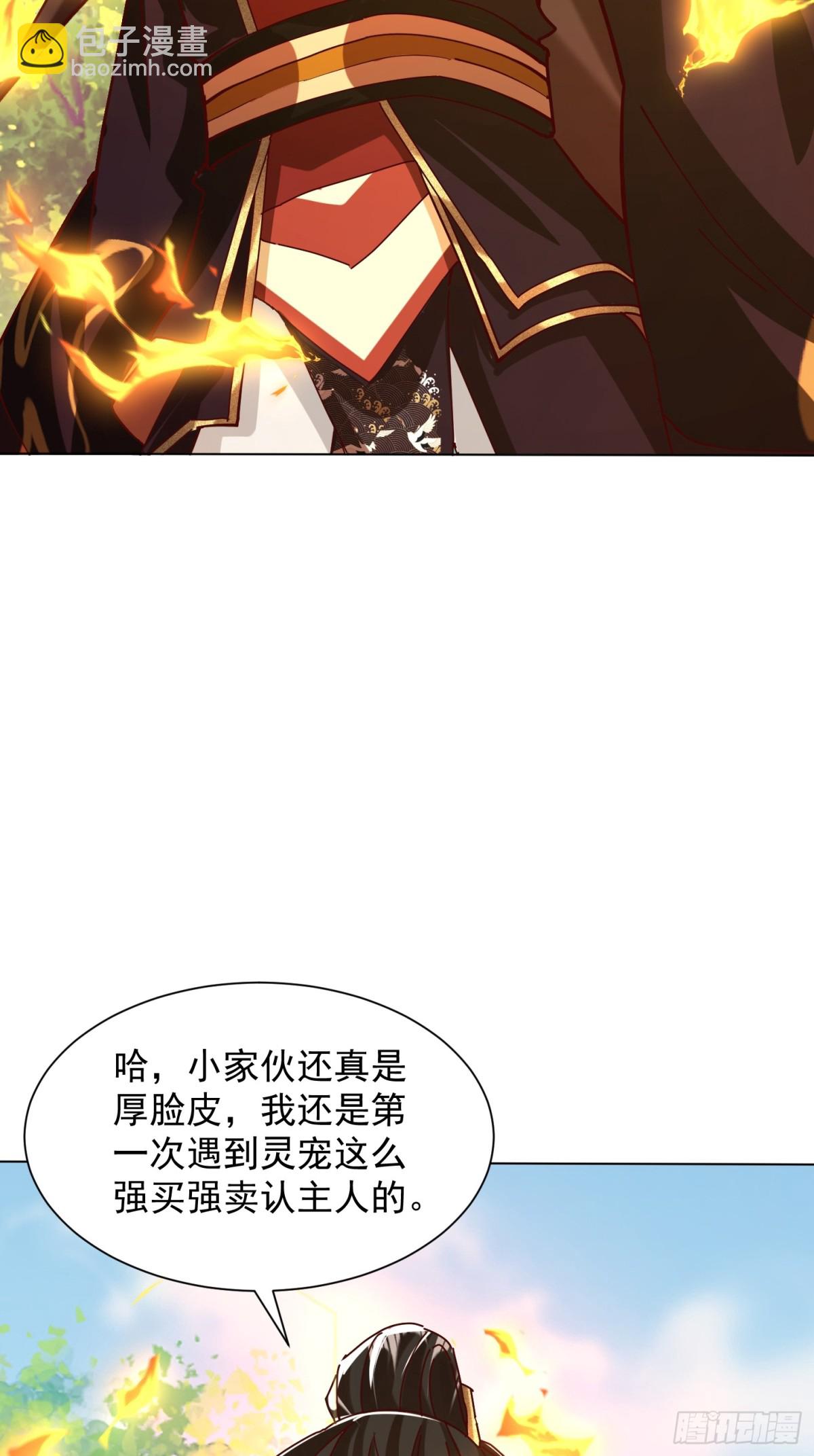 55话 神宠认主13