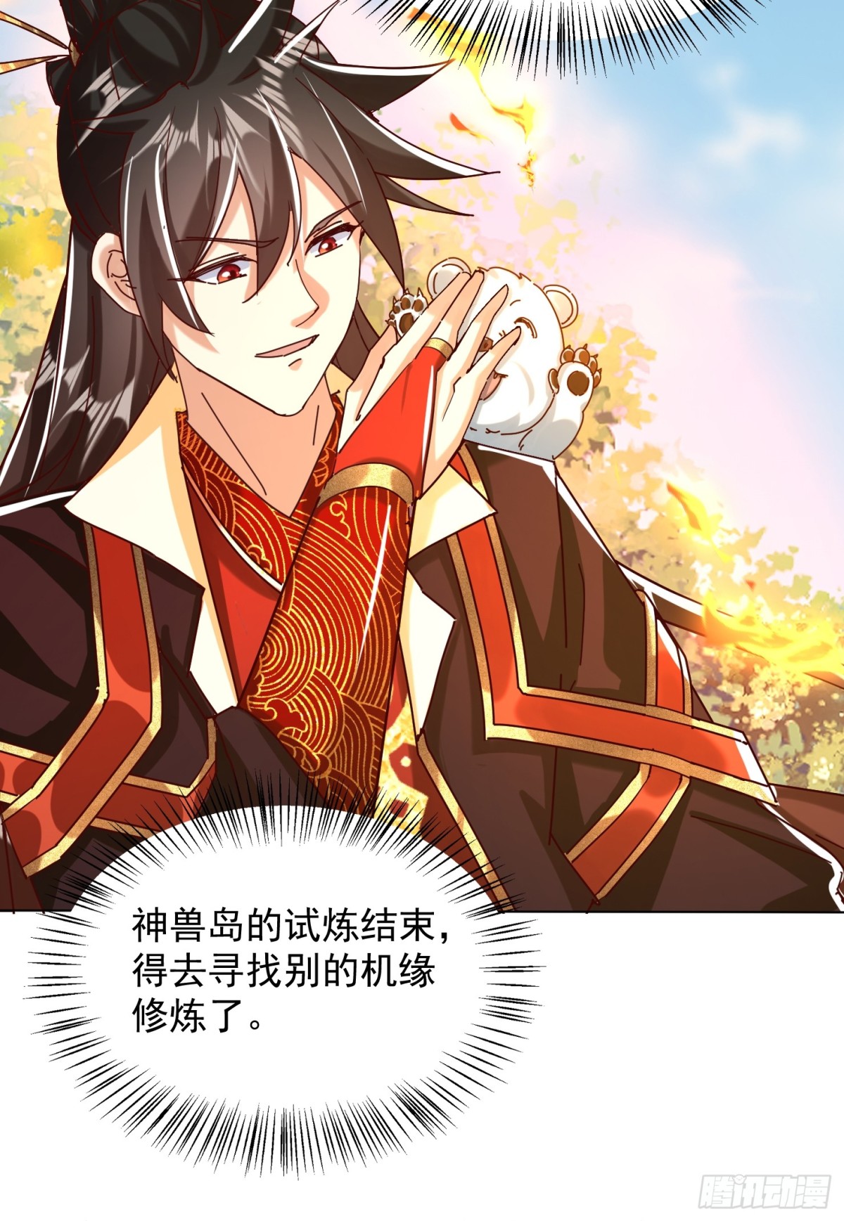 55话 神宠认主15