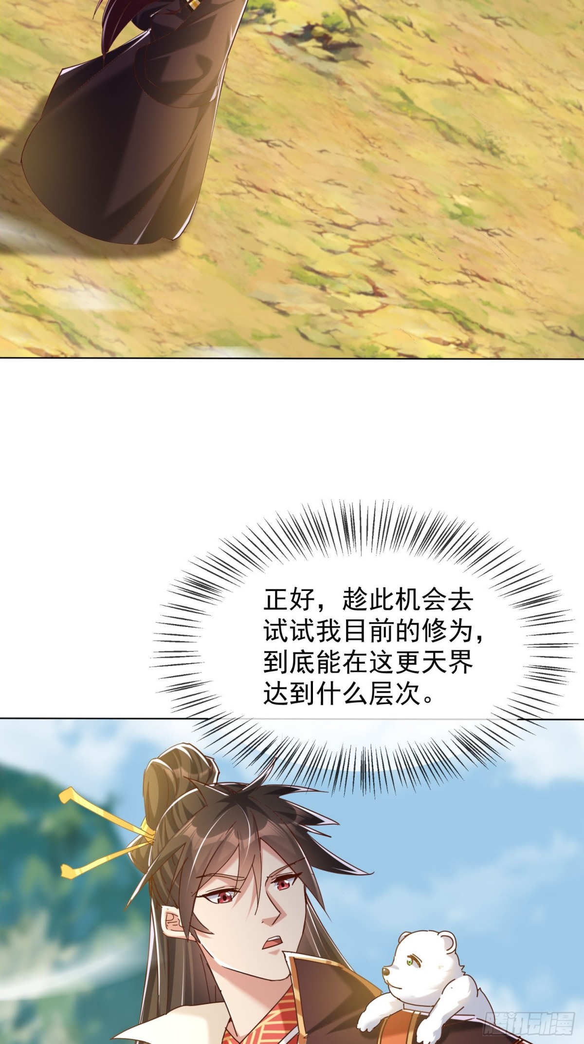 55话 神宠认主17