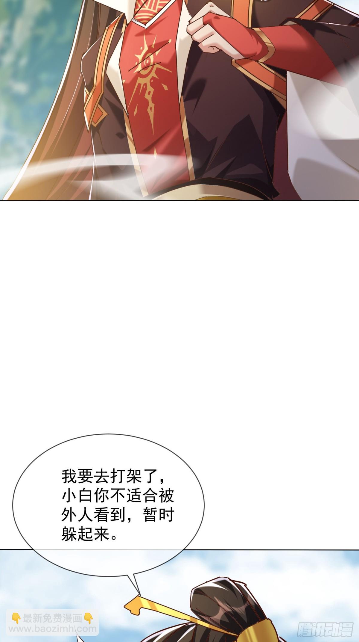55话 神宠认主18