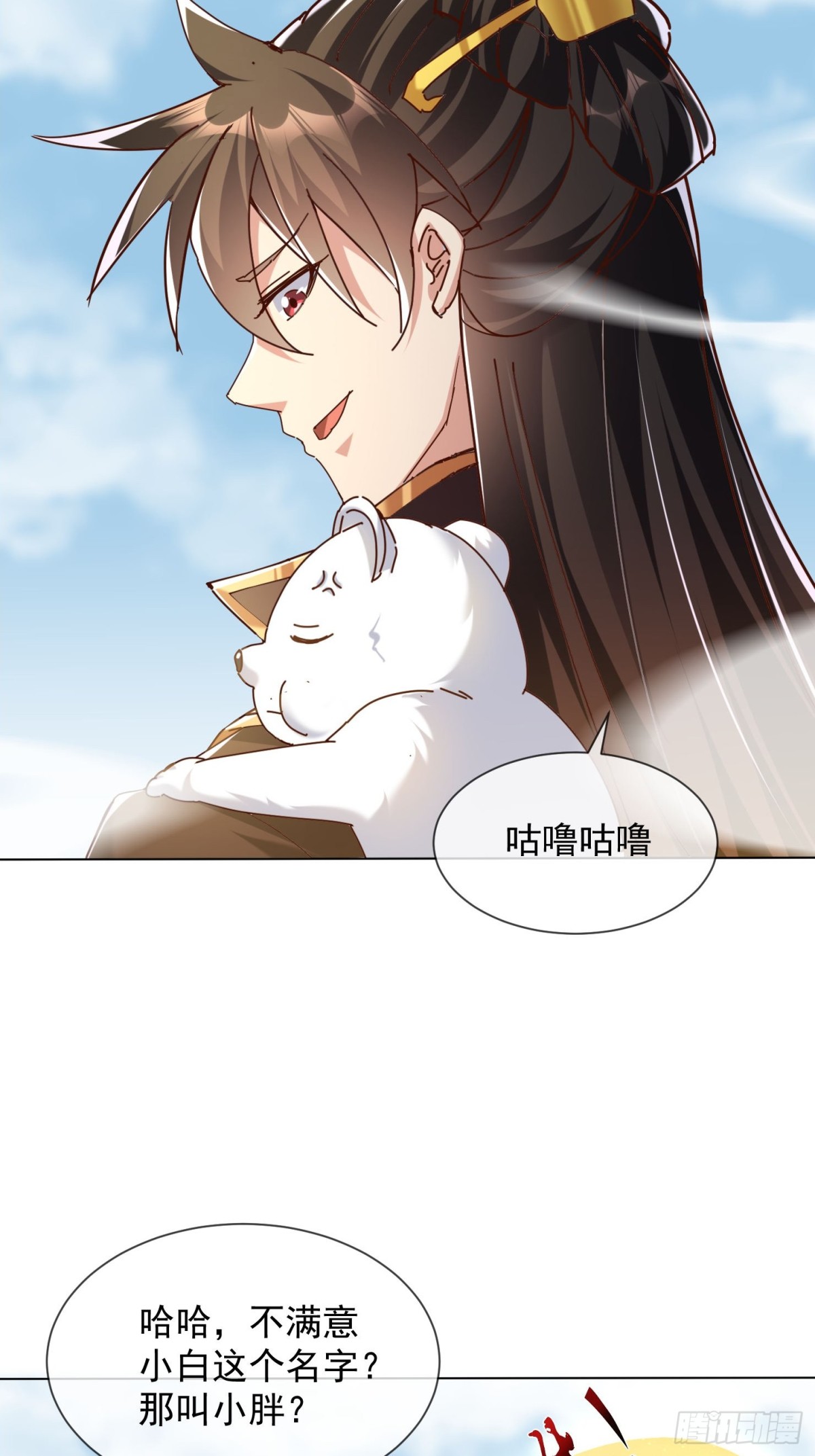 55话 神宠认主19