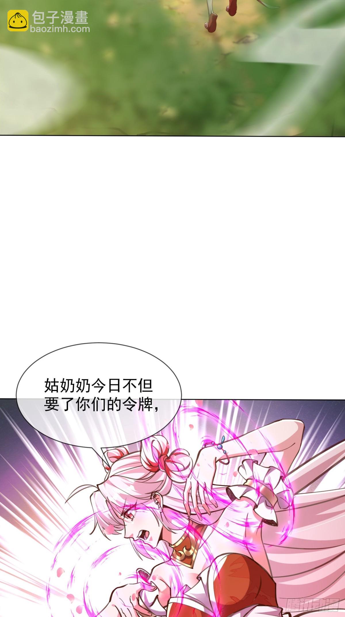 55话 神宠认主24