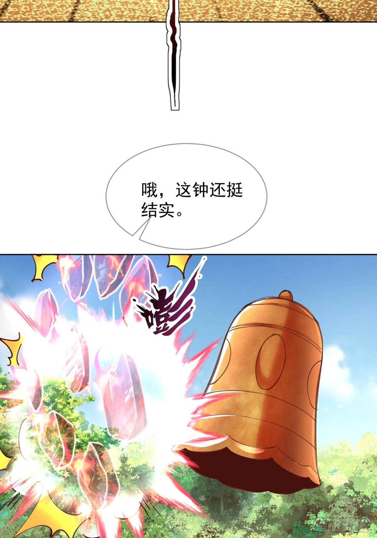 55话 神宠认主34