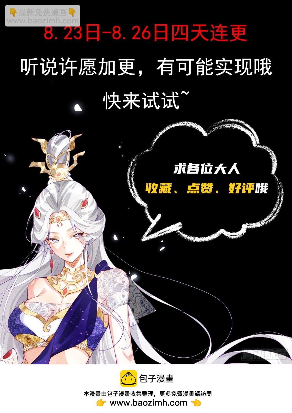 55话 神宠认主39