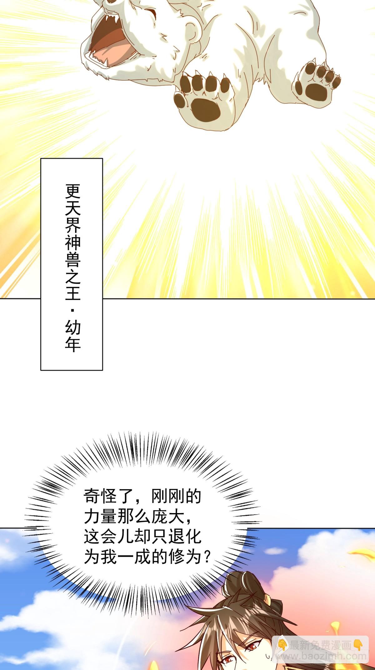 55话 神宠认主7