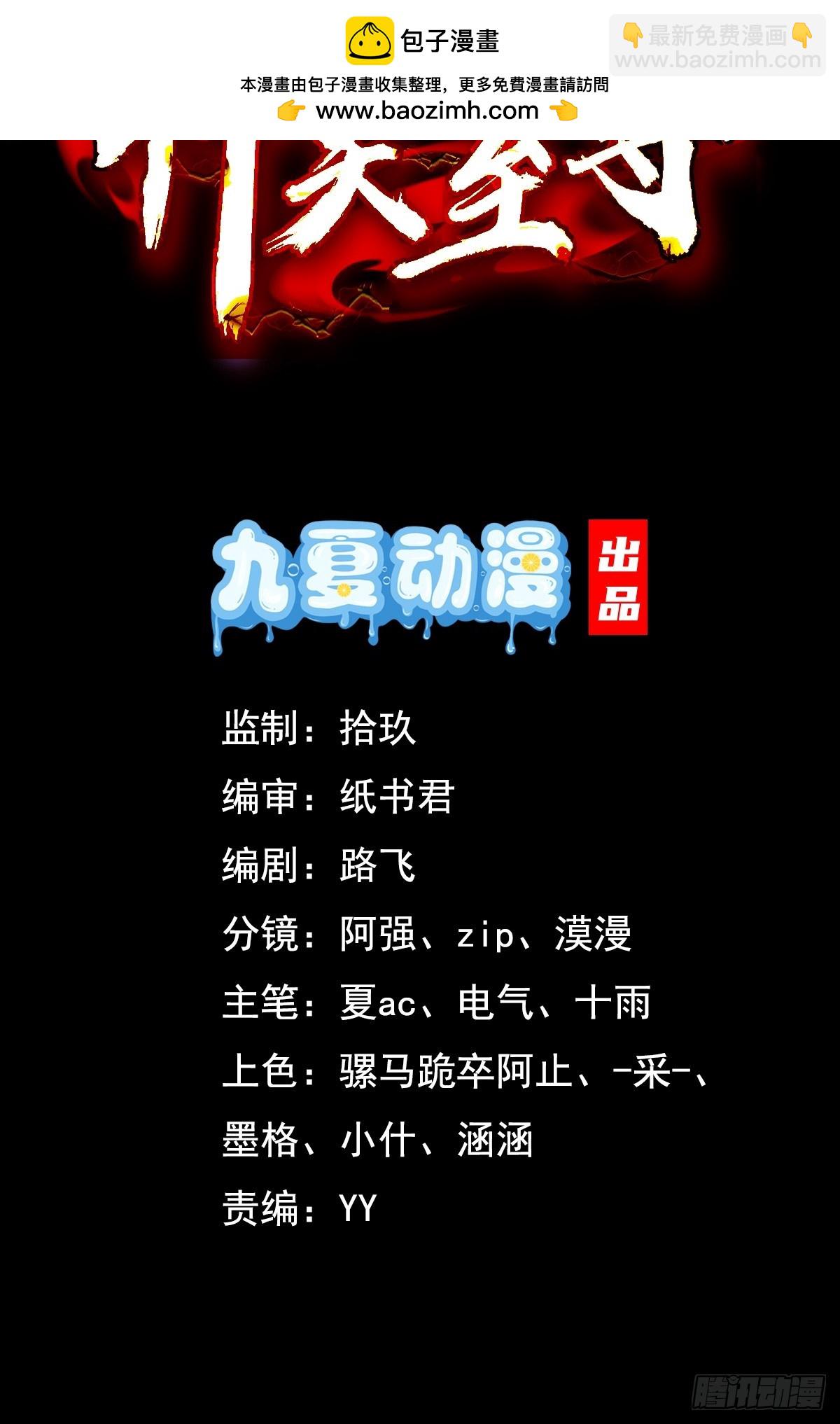 58话 无用老大救命啊！1