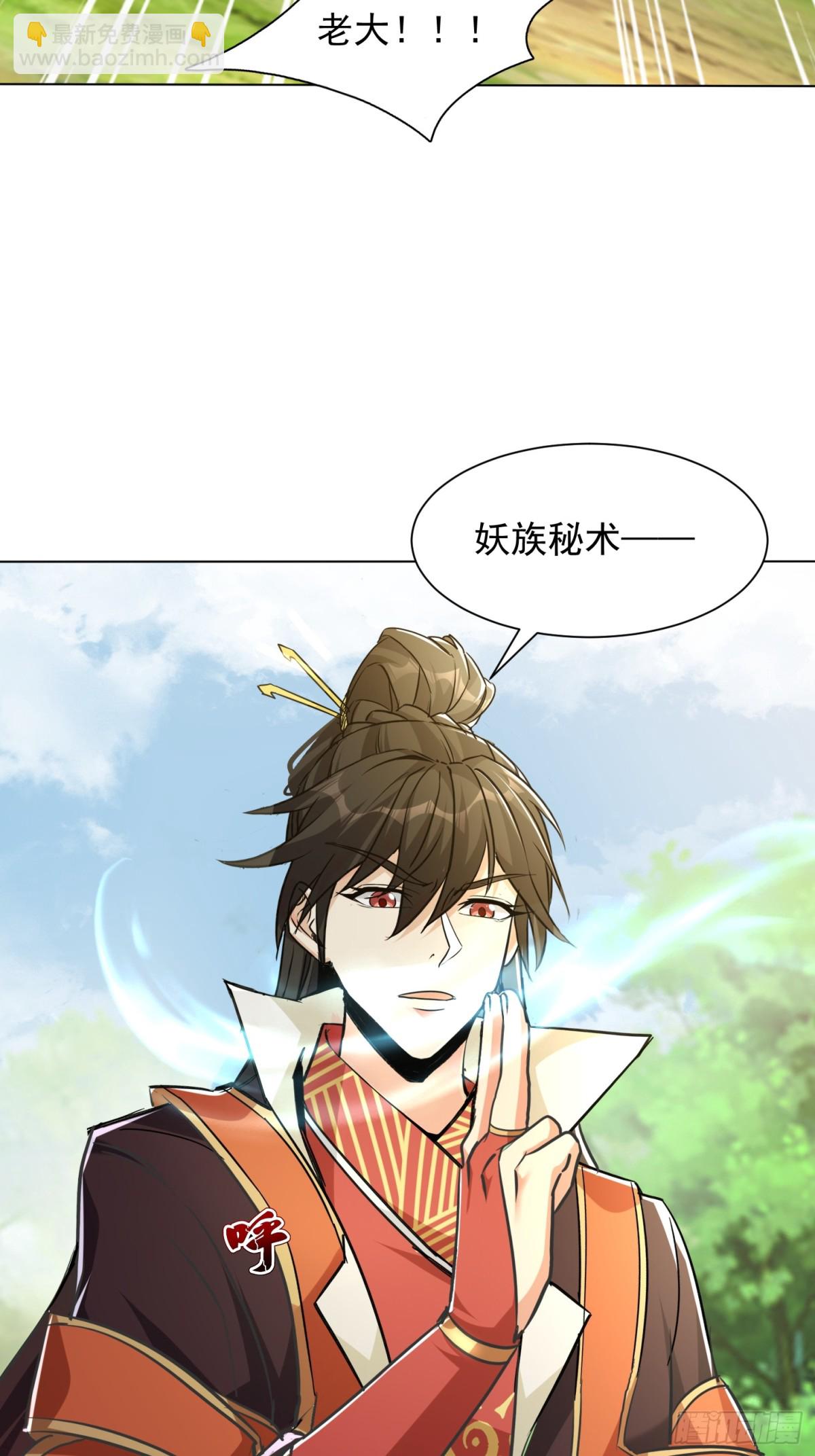 58话 无用老大救命啊！20