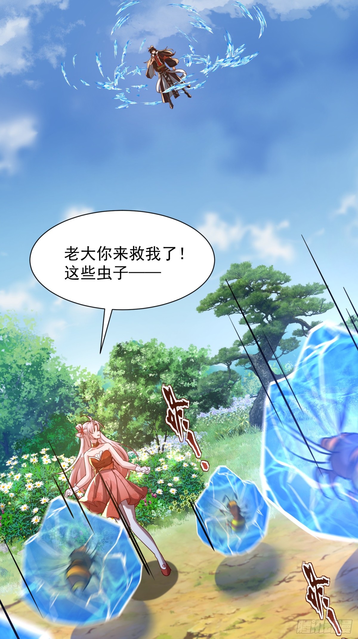 58话 无用老大救命啊！25