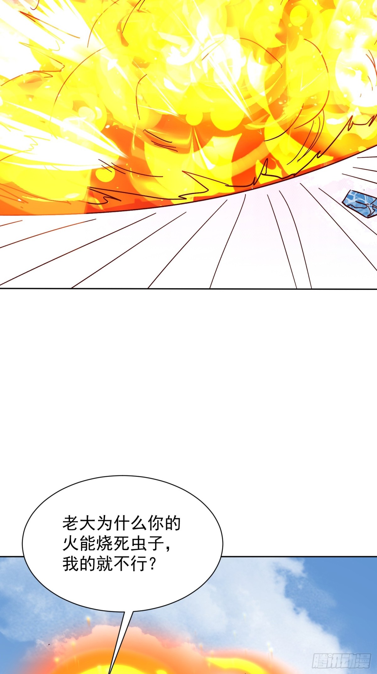 58话 无用老大救命啊！31