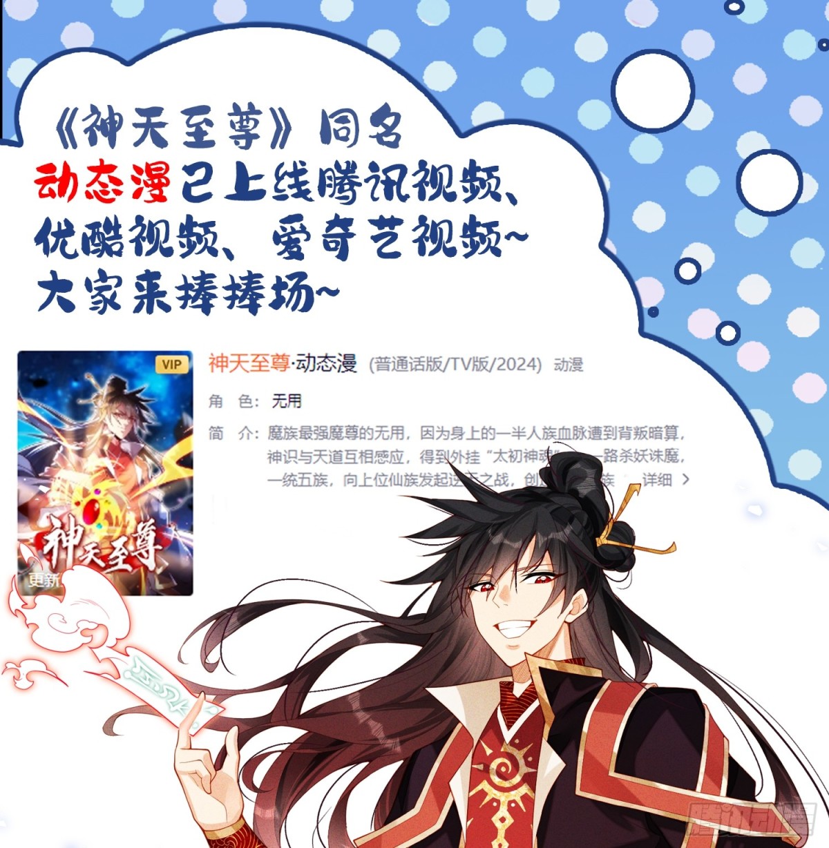 58话 无用老大救命啊！37
