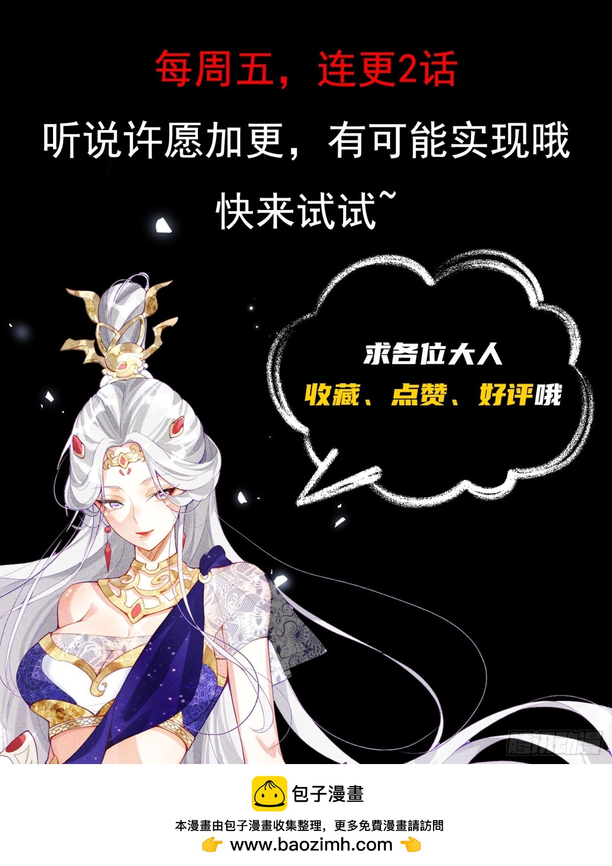 58话 无用老大救命啊！38