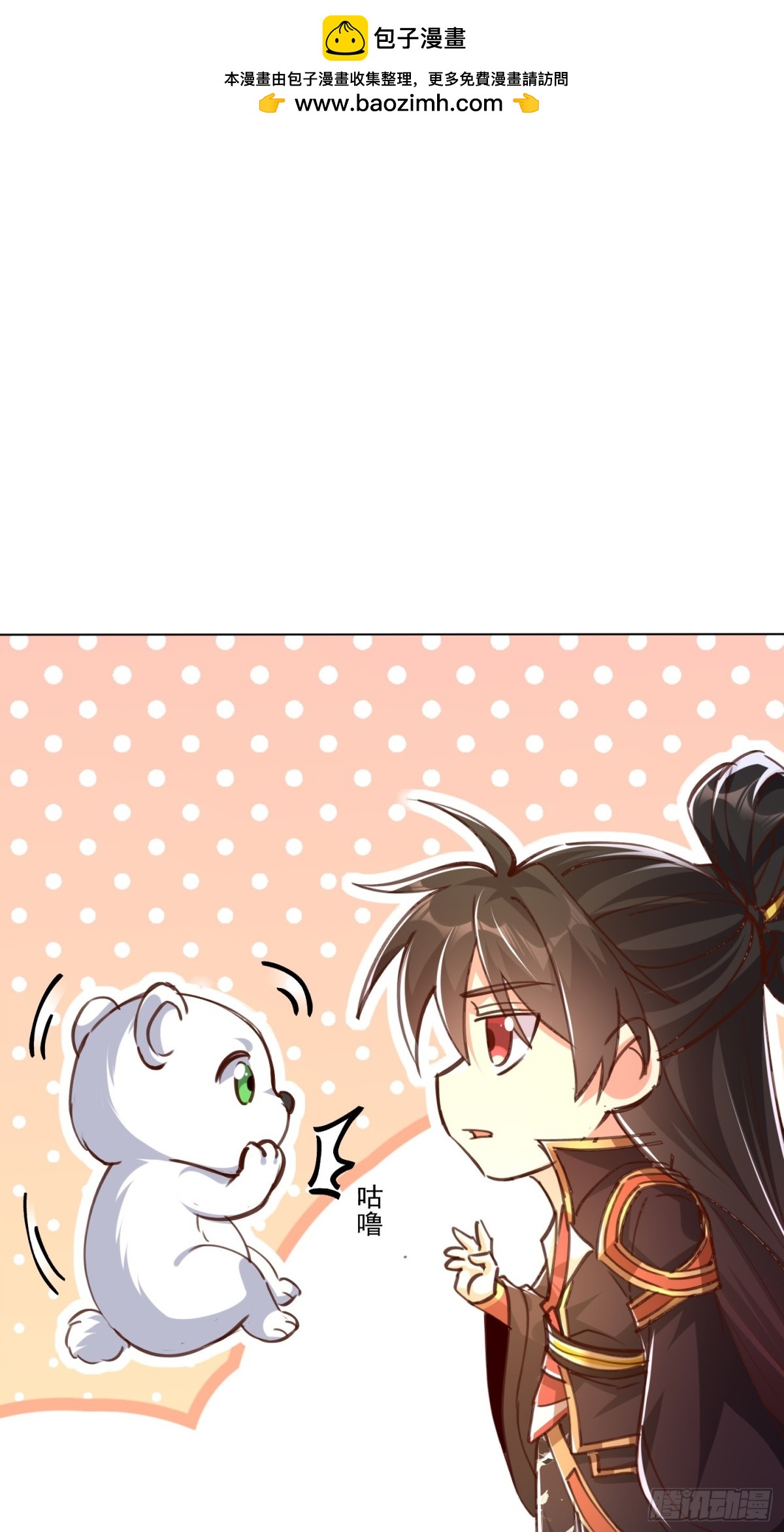 58话 无用老大救命啊！7