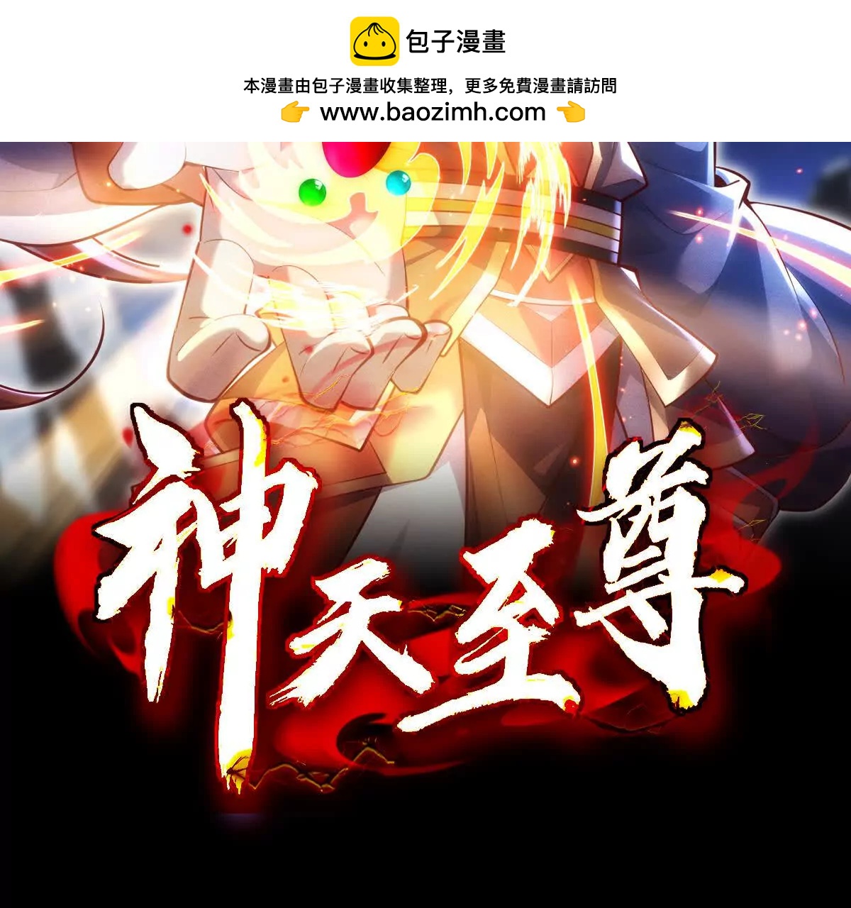 76话 三人的毒誓1