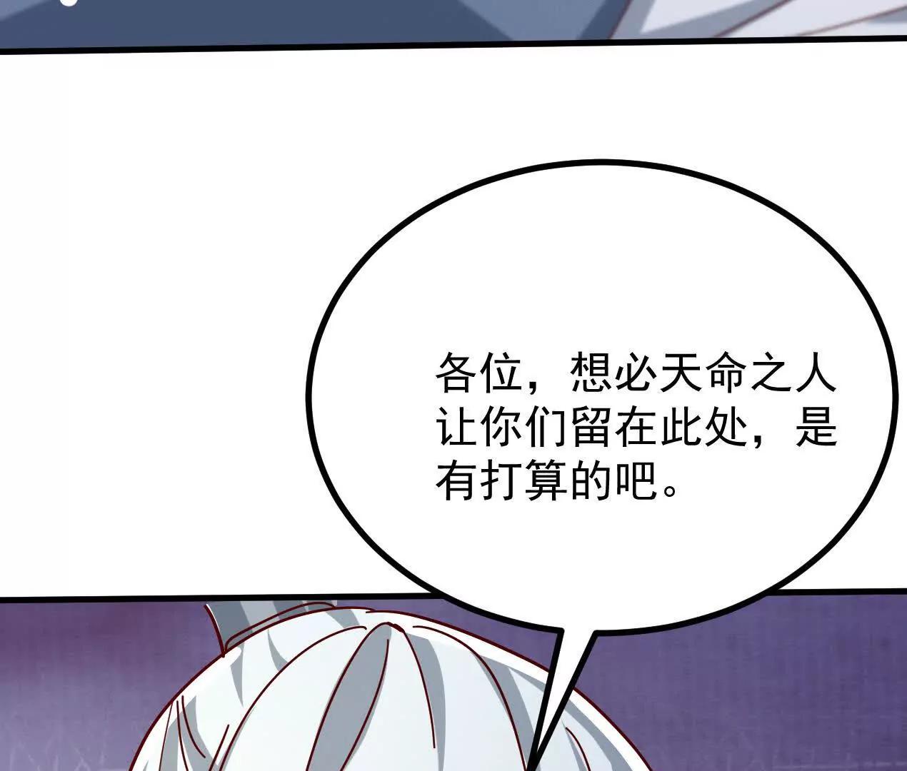 76话 三人的毒誓11