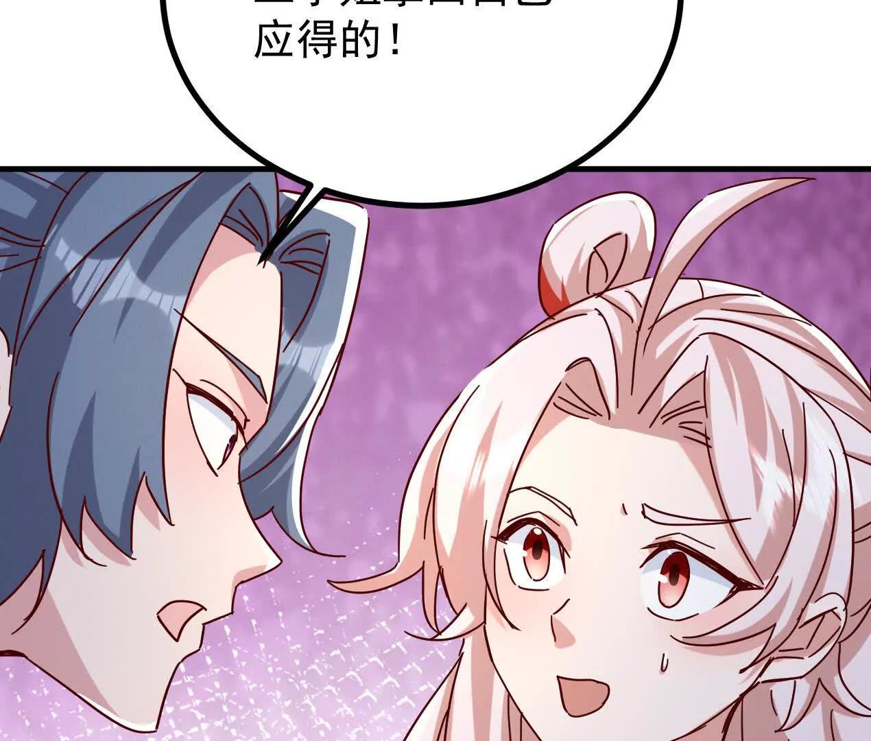 76话 三人的毒誓17