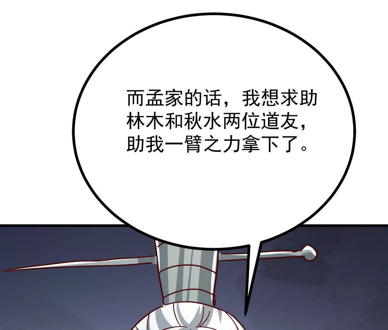 76话 三人的毒誓19