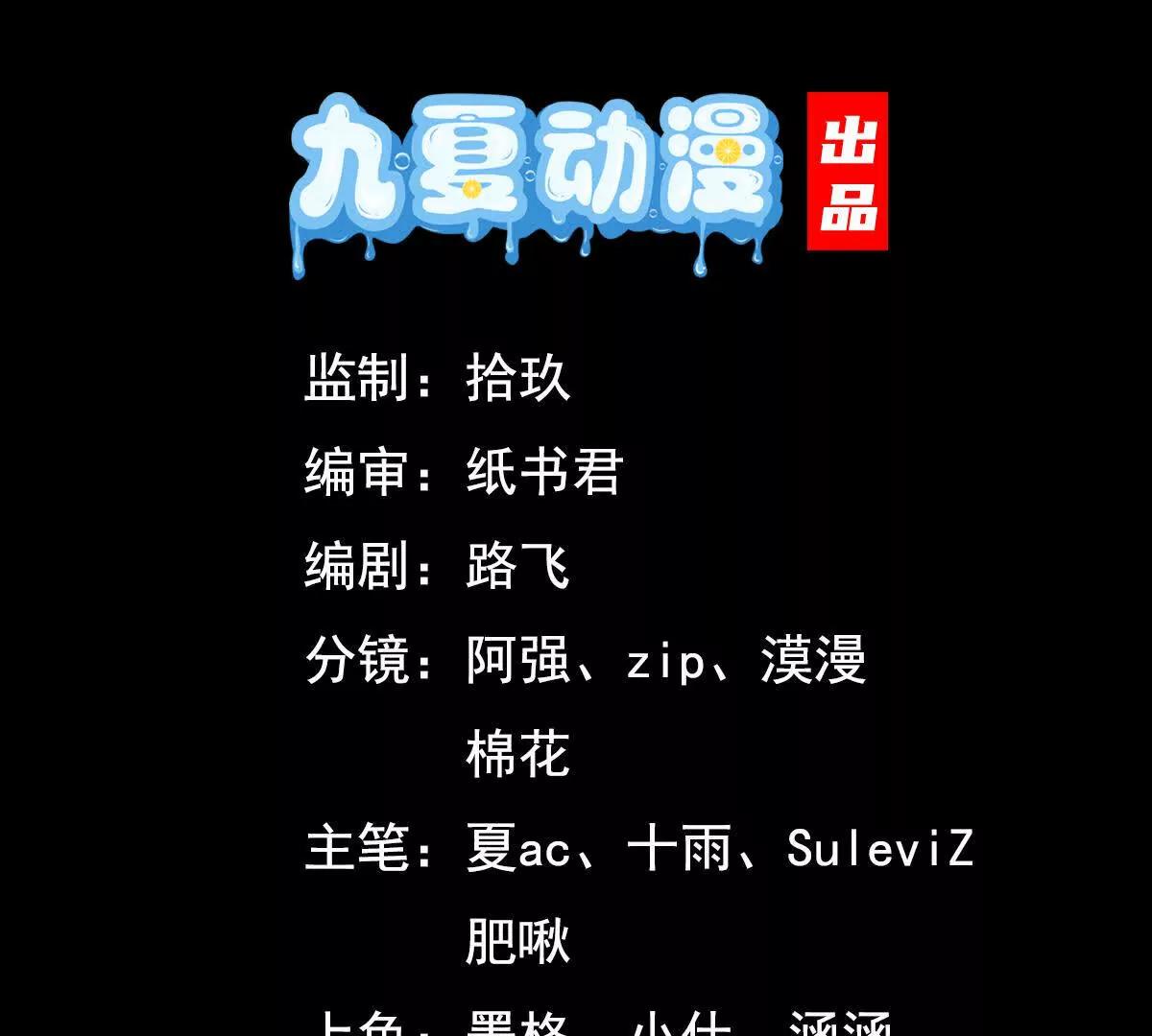 76话 三人的毒誓2