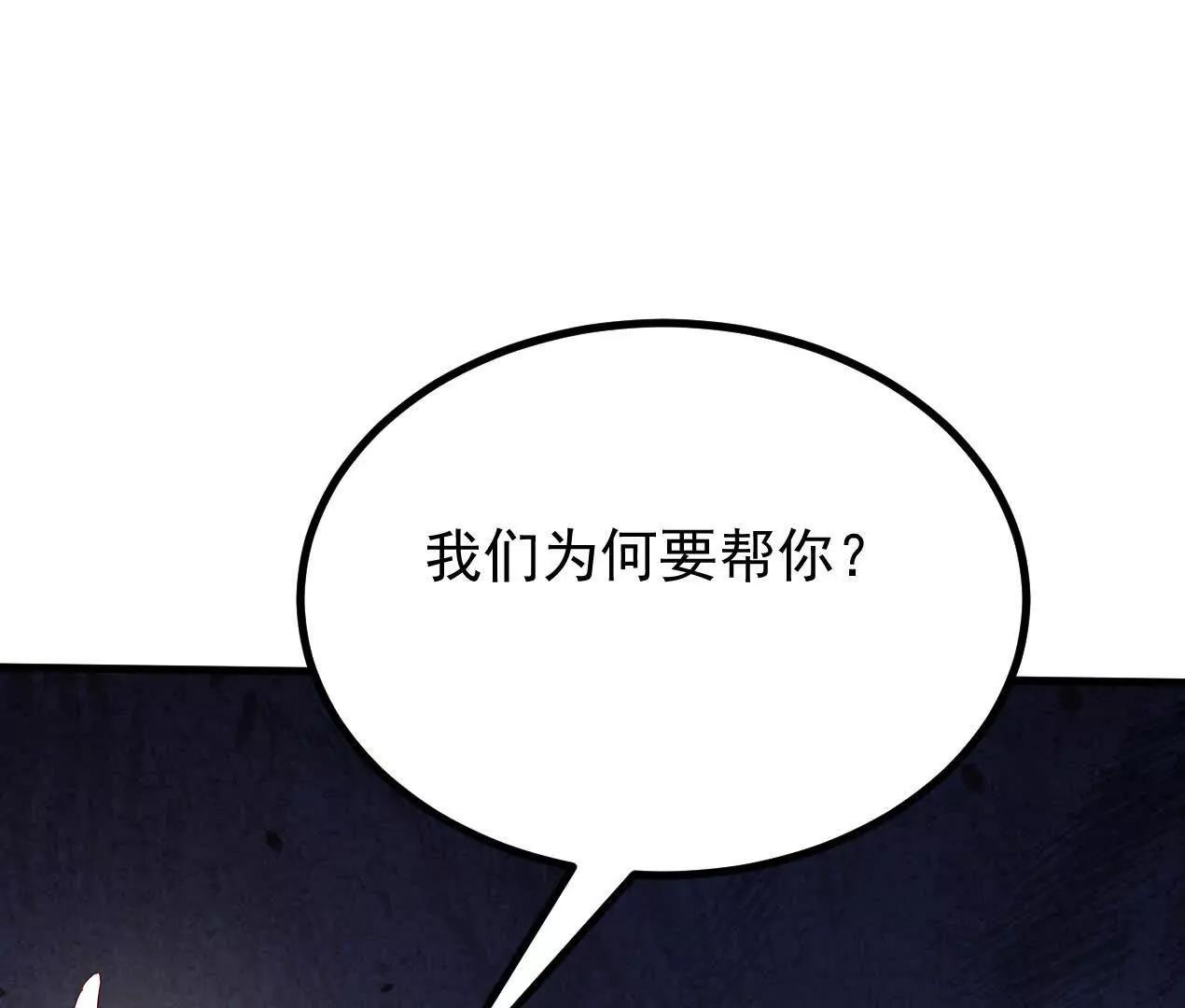 76话 三人的毒誓23