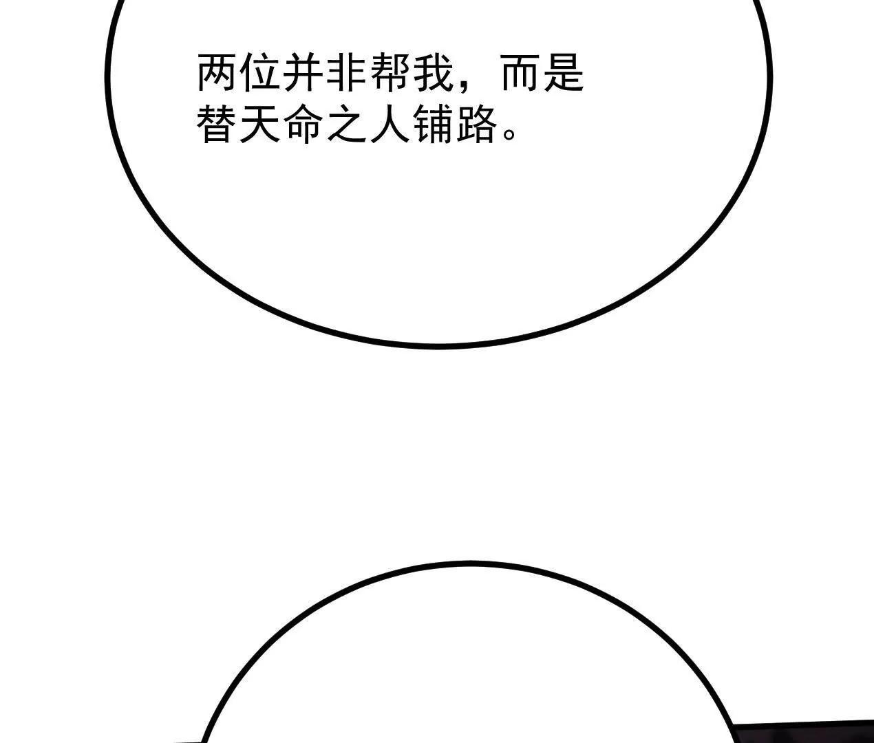 76话 三人的毒誓26